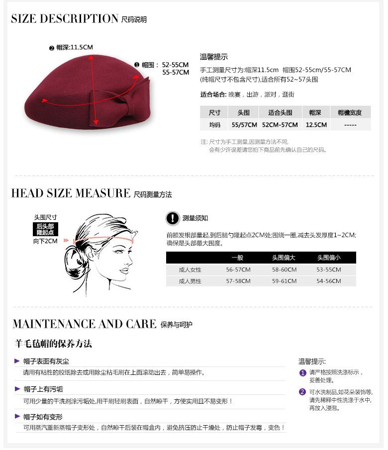貝雷帽，空姐帽，尺寸說明