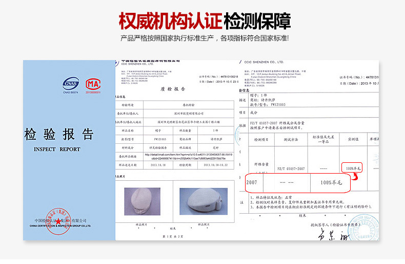 貝雷帽，空姐帽，檢驗報告
