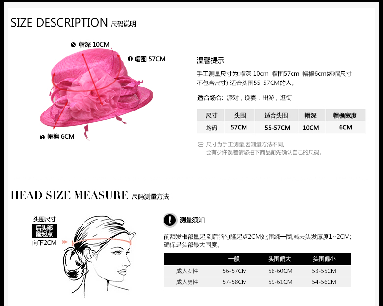 時尚麻紗帽，麻紗帽定制，尺碼說明