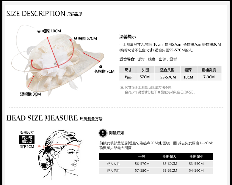 時(shí)尚麻紗帽定制，防紫外線(xiàn)遮陽(yáng)帽，尺碼說(shuō)明
