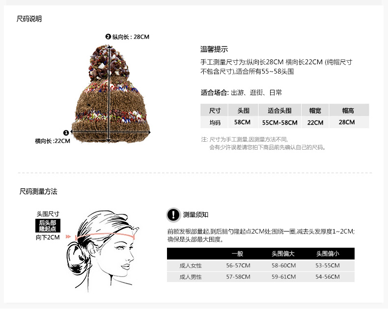 套頭針織帽，保暖毛線(xiàn)帽，女士針織帽子定制批發(fā)，尺碼說(shuō)明