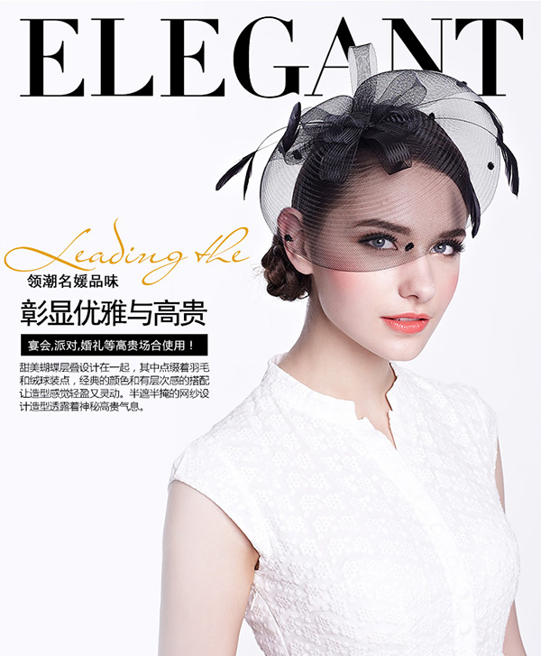 網(wǎng)紗頭飾，優(yōu)雅網(wǎng)紗新娘頭飾